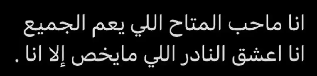 #النفيععي👑 #تصميمي #قصايد #اشعار #خواطر077 #ابيات #نقوه #الخرج #جبر #اكسبلورexplore #مالي_خلق_احط_هاشتاقات🧢 #fyp #l #مختارات 