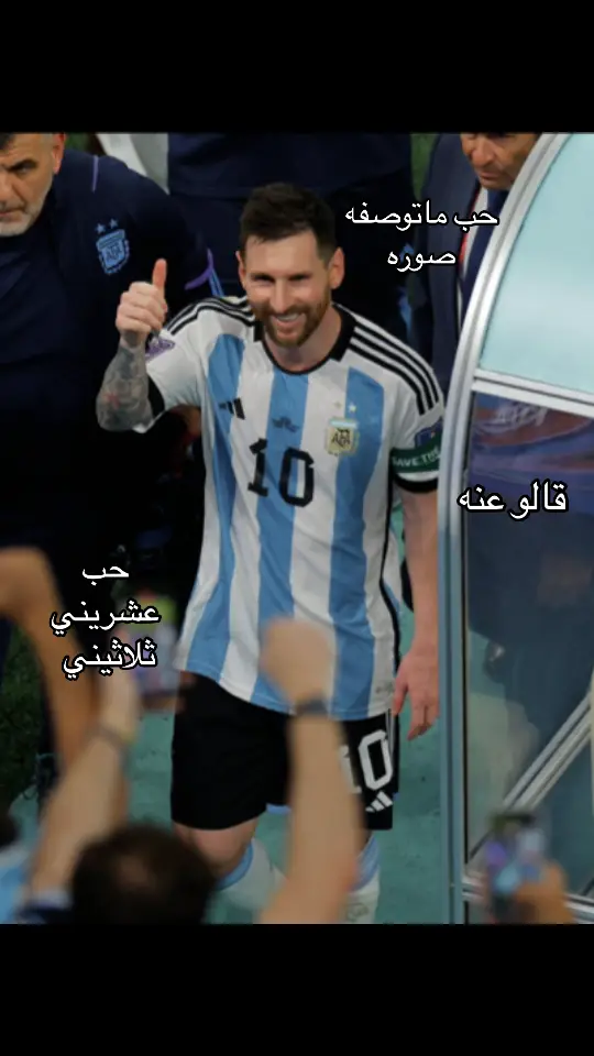 #fyp #goat🐐 #foryou #leomessi #leo #ليونيل_ميسي #lionelmessi #M10 #بطل_العالم #ميسي #الاسطوره_ميسي #الاسطوره_ميسي #ترند #اكسبلور #messi #fyppppppppppppppppppppppp #الاسطوره 