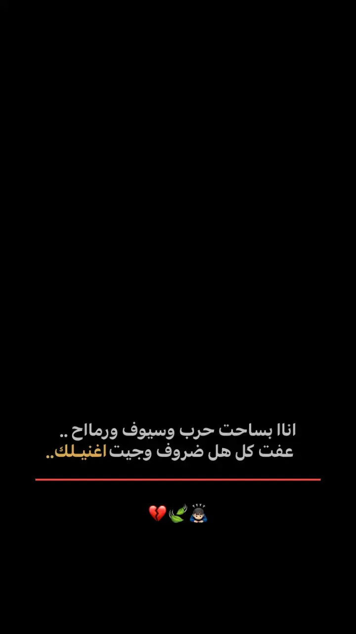 اغنيلك 🥲♥️. #محسن_خلف 