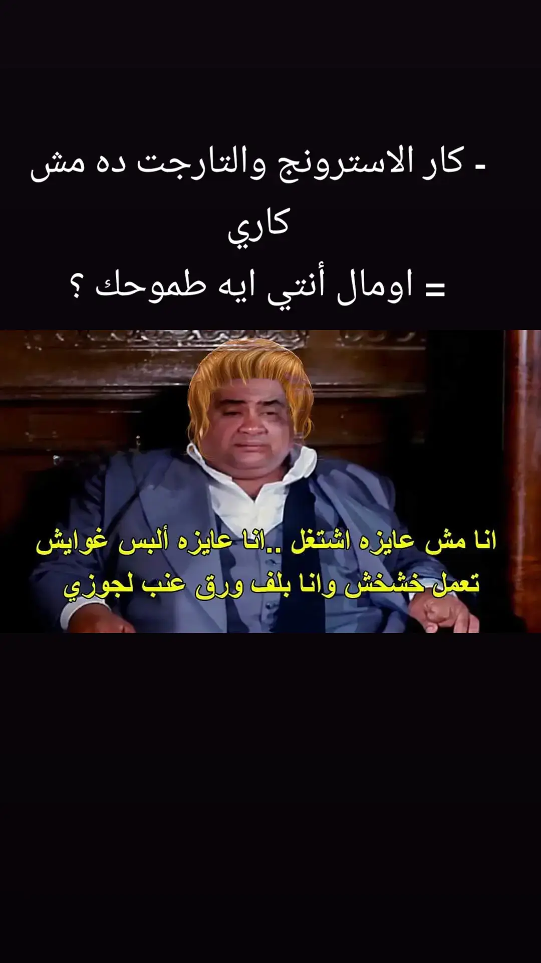 #Mahamehooo 💜 #الموظفة_الفرفوشة 💃 💃 💃 #يوميات_موظفه 🤭 🤭 🤭 #الشغل_وسنينه 🤣 🤣 🤣 