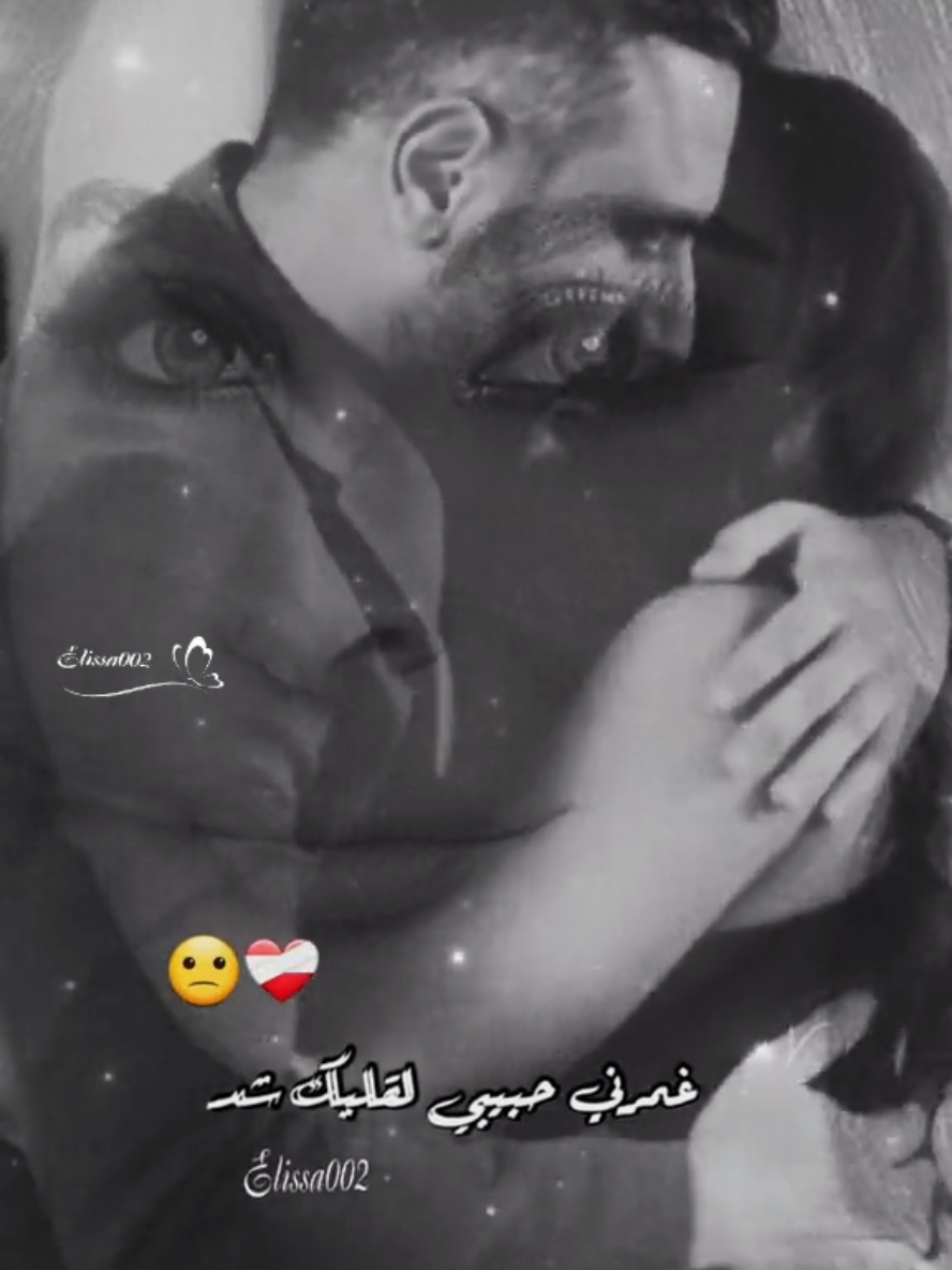 #onthisday #elissa002 #CapCut #غمرني_حبيبي_لقلبك_شد❤️🥺 #اليسا_ملكة_الاحساس #👑 