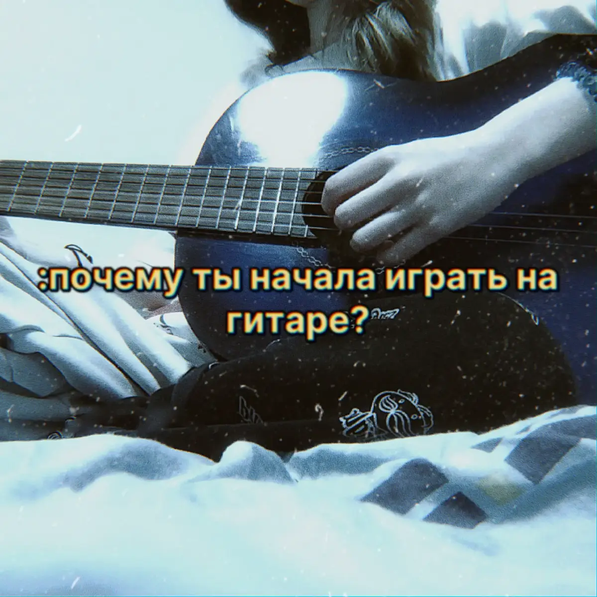 если бы не он, у меня бы не было мотивации начинать) #фиинвулфхард #finnwolfhard #guitar #гитара #up #fyp #on #foryoupage 