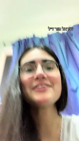חברה שלי, החברה הכי טובה שלי לא מצליחה לעכל שאת כבר לא כאן איתנו יותר, כל יום מחדש מחכה להודעה ממך, מחכה שתכתבי לי סתם משהו.. שיראל לא מאמינה שאני לא אראה אותך יותר, לא מאמינה שדווקא את לא פה. תמיד היית באה אליי ואומרת לי שאני כמו אחותך הקטנה, ולנצח את תישארי בשבילי אחותי הגדולה גם אם את כבר לא כאן. אני רוצה להגיד לך תודה, תודה על כל רגע שהיית שם בשבילי, תודה על כל רגע שהיית באה ומבינה אותי רק במבט, תודה שבחיים לא זלזלת בי, תודה על כל רגע איתך, והתודה הכי גדולה שנתת לי להיות אני בלי לשפוט אותי לרגע. אין אנשים כמוך כל אחד שהכיר אותך ידע מי את ואיזה בן אדם טוב את, אני זכיתי, זכיתי שנהיה חברות טובות, זכיתי שנהיה הצמד הכי טוב בכיתה והכי חשוב זכיתי להגיד שאני חברה של שיראל מור. אלוהים לוקח את ההכי טובים ואת באמת הכי טובה. לא מאמינה שאני כבר לא אראה את החיוך שלך, את הצחוק הקטן שתמיד היה. המחשבה שאת לא תהיי יותר ושלא אוכל לראות אותך הורגת אותי. את בין האנשים עם הלב הכי טוב שהכרתי תמיד נתת מקום לכולם ותמיד היית שם בשביל האחר. לא מאמינה שהם לקחו אותך ובשניה אחת הרסו חיים של משפחה ואת הלבבות של כולנו. אני תמיד אזכור אותך ואף פעם לא אשכח אותך ואתן לך את הכבוד שראוי לך כי לא כולם זכו להכיר את הבן אדם המדהים שאת! הדבר האחרון שהייתי עושה זה פשוט לתת לך חיבוק ענק ולהגיד לך כמה שאני אוהבת אותך ולצערי לא הספקתי אני אוהבת אותך ברמות ומקווה שיהיה לך טוב למעלה ושאת שומרת על כולנו  אני מתגעגעת אלייך שיראל 🥺💔 יהי זכרך ברוך🥀 #foryou #fyp #שביעיבאוקטובר 
