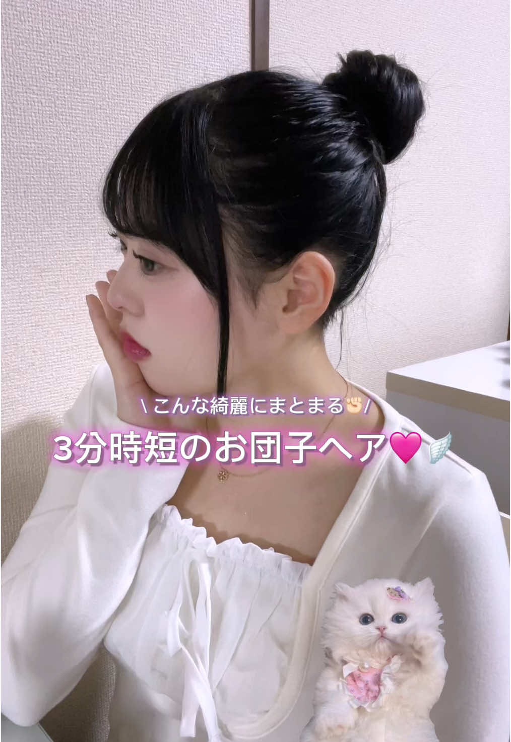 ロング髪でも簡単にまとまるから最近はこのやり方しかしてない💕🐰✊🏻#美容 #ヘアアレンジ #お団子ヘア #モテヘアアレンジ #簡単ヘアアレンジ #垢抜け #おすすめ 