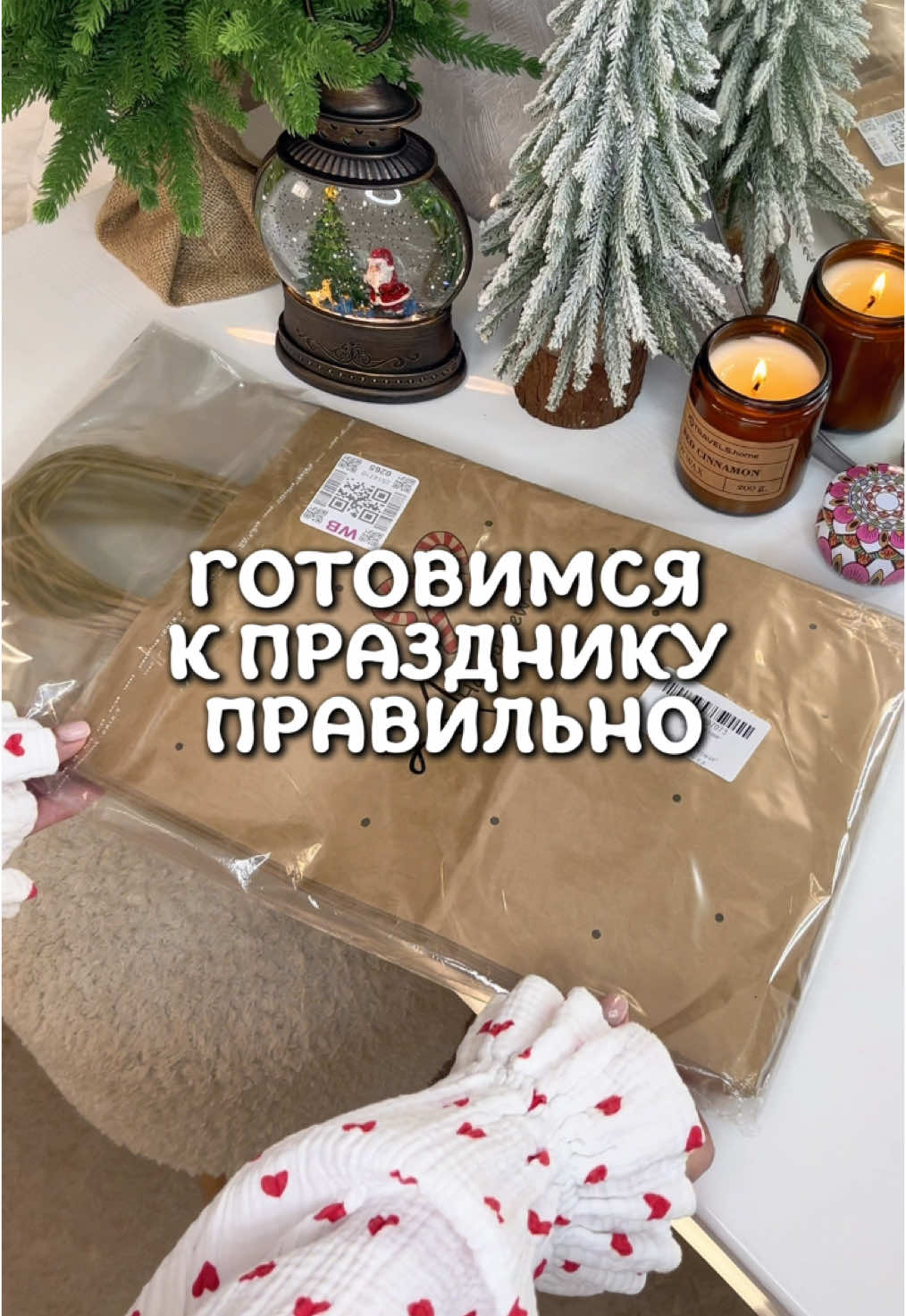 🎄Артикулы на wildberries🔻 Крафтовые пакеты 10 штук 📍 188703824 Коробки для бутылок 5 штук 📍188703815 #обзор #wildberries #wb #новыйгод #2025