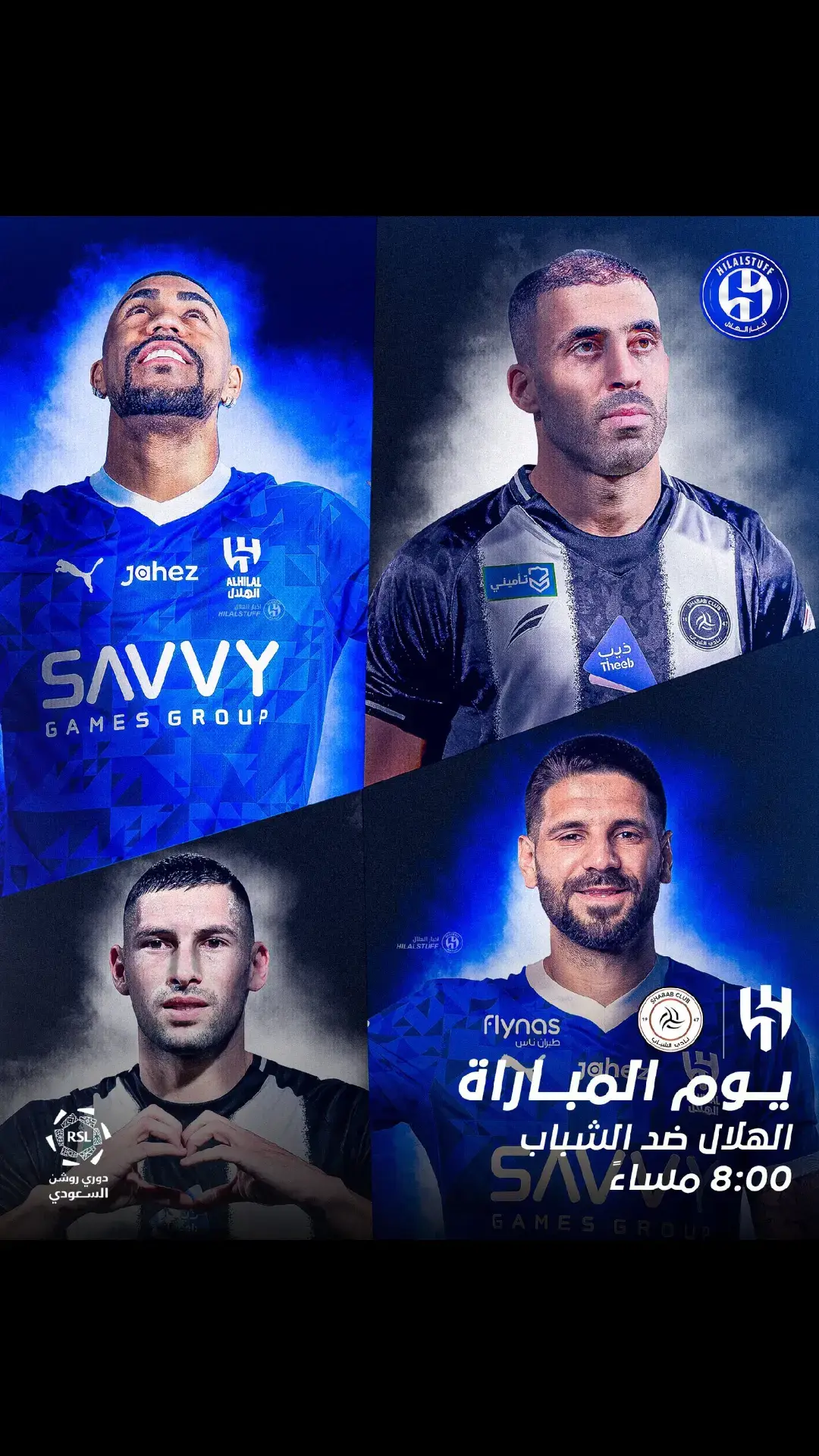 #الهلال 