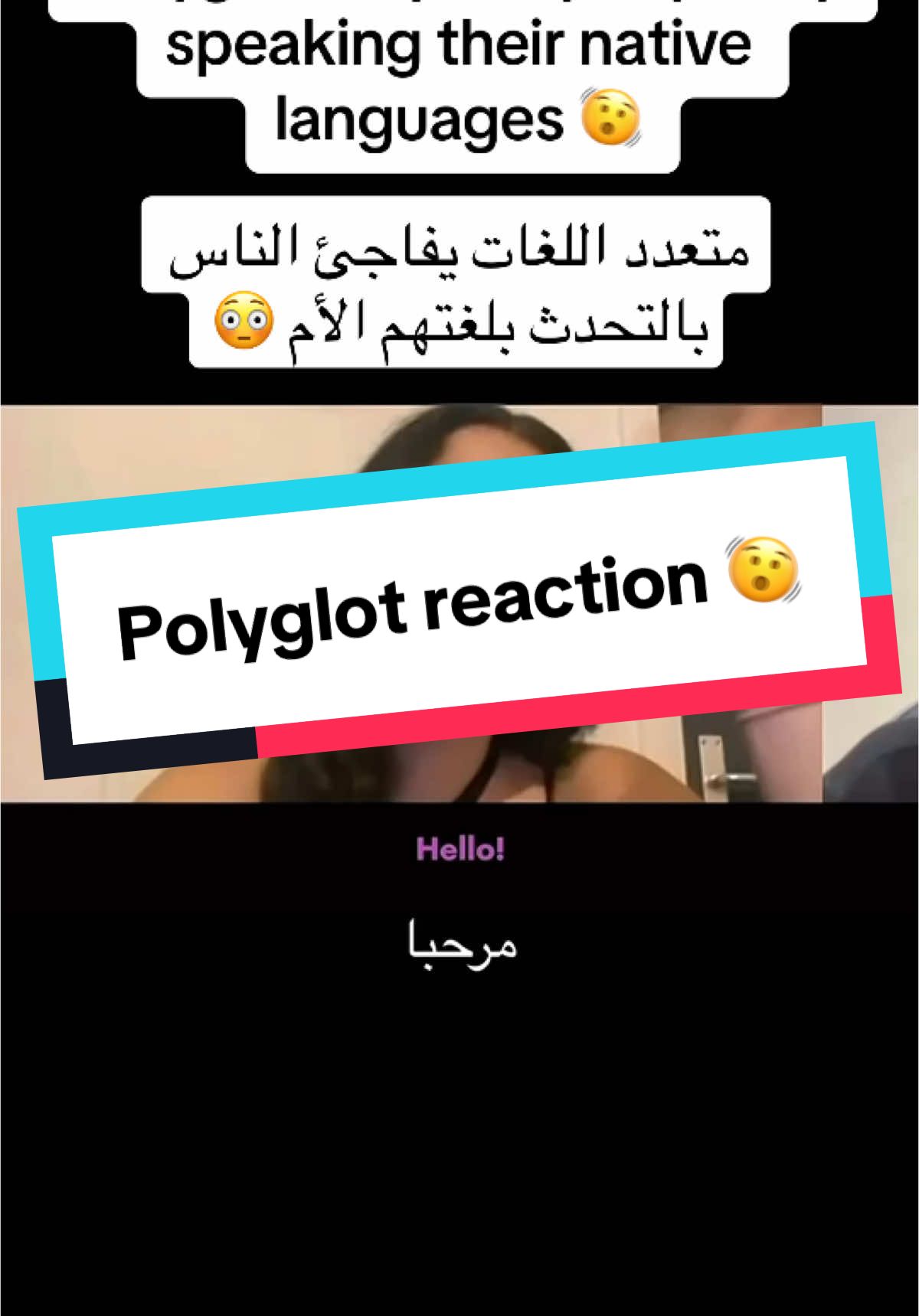 متعدد اللغات يلتقي بفتاة مثله و يفاجئها بتحدث العديد من اللغات 😂 people reacting to Polyglot speaking so many languages 🤯  #language #LearnOnTikTok #english #polyglot #fyp #viral_video #japan #learnenglish #trendingvideo #comedia #usa🇺🇸 #turkishseries #morocco #algeria #learning #ukraine #england #somalitiktok #indonesia #india #school #university #cupcut #reaction #polyglotreaction #اكسبلور #الشعب_الصيني_ماله_حل😂😂 