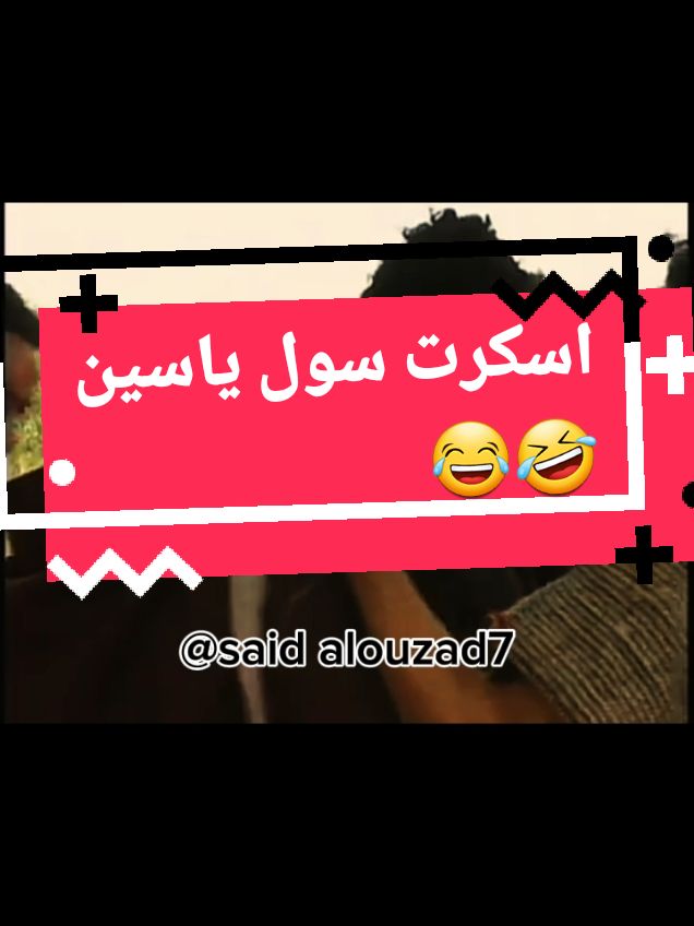 حلقة الاخيرة من قصة امخار  تابعوني ليصلك جميع القصص والعبرة   #ف  #الشعب_الصيني_ماله_حل😂😂  #tiznit #agadir #الوطن_العربي  #following #mercedes #امازيغن #bitcoin #تفراوت  #مكناس 