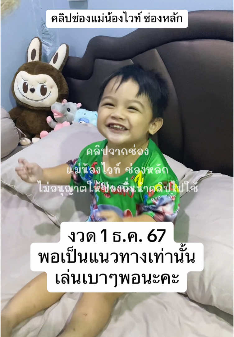 #น้องไวท์ท่าเสาร์ดาวห์tiktok🙏🙏🙏 #น้องไวท์🤍 #มู่ยู่ #ลูกแม่แบ๋ม #เล่นช่องนี้ช่องเดียว #ระวังมิจนะคะ 