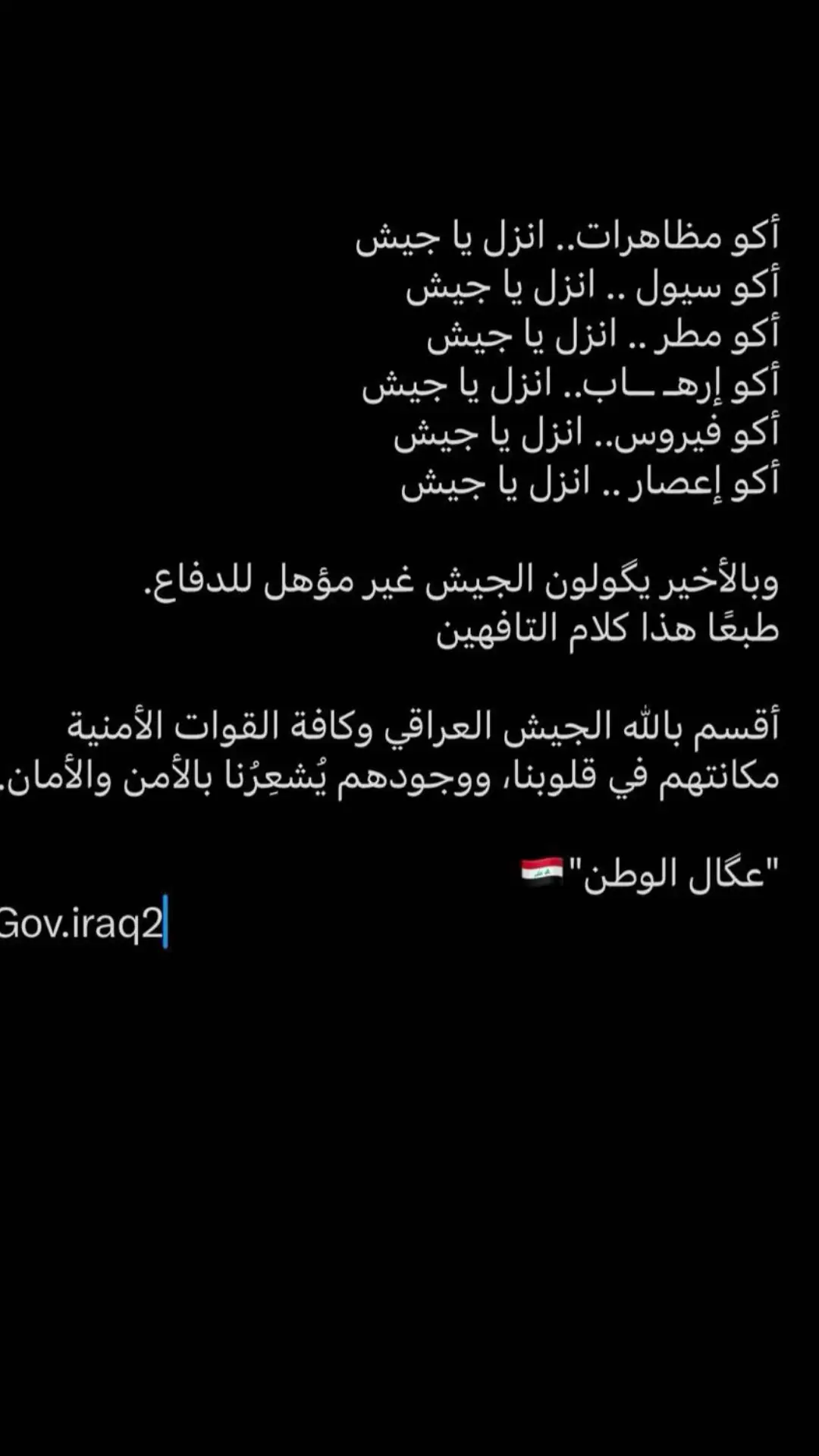 #وزارة_الداخلية #كلية_الشرطة_العراقية_مصنع_الابطال #المعهد_العالي_للتطوير_الامني #الرد_السريع #العمليات_الخاصة #ضباط_العراق_قادة_العراق_اسود_العراق #وزارة_الدفاع #الكليه_العسكريه_مصنع_الابطال #ضباط_العراق #اكسبلورر #الجيش_الازرق 