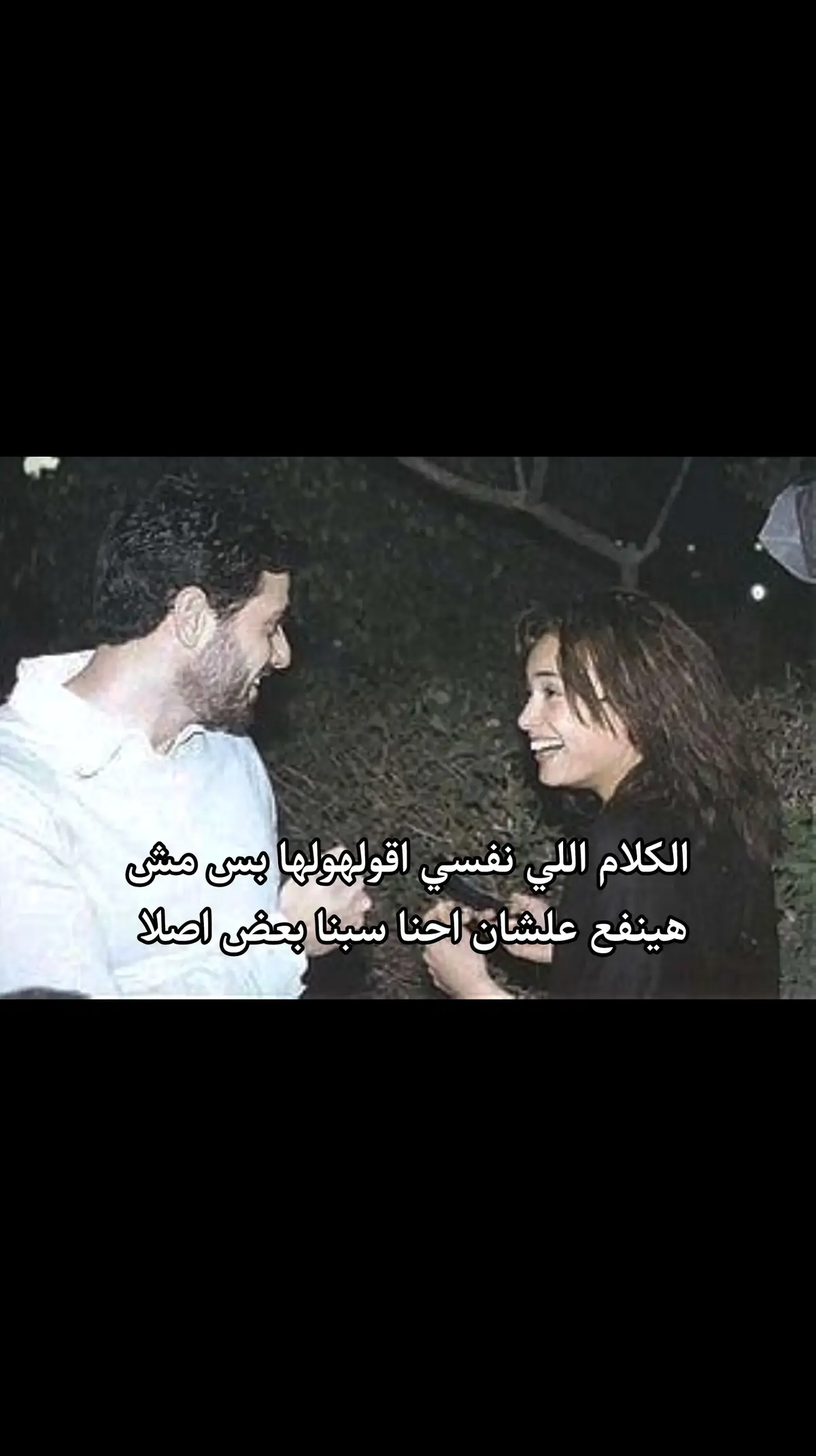ياريت  #fyp #foryou  #خليك_معايا  #عمرو_دياب #الشعب_الصيني_ماله_حل😂😂 