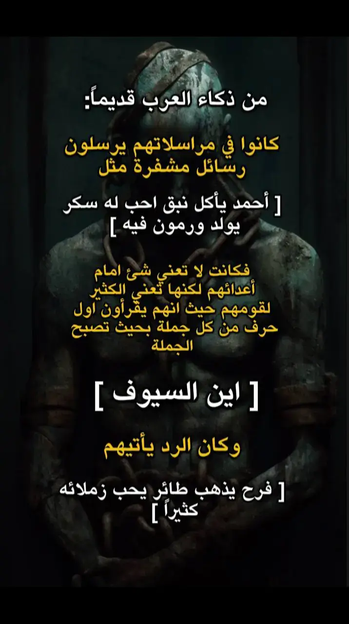 #غموض #scary #fouryou #fyp #اسرار #العرب #معركة 