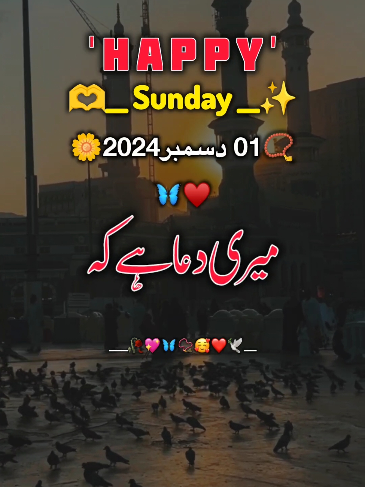 اتوار کا دن مبارک 🥀♥️💯#me  #viewsproblem #illu #viral #viralvideo #fyp #foryou #foryoupage #foryoupageofficiall #lovepoetry  #urdupoetry #sadpoetry #status #whatsappstatus #lovepoetry  #growaccount 