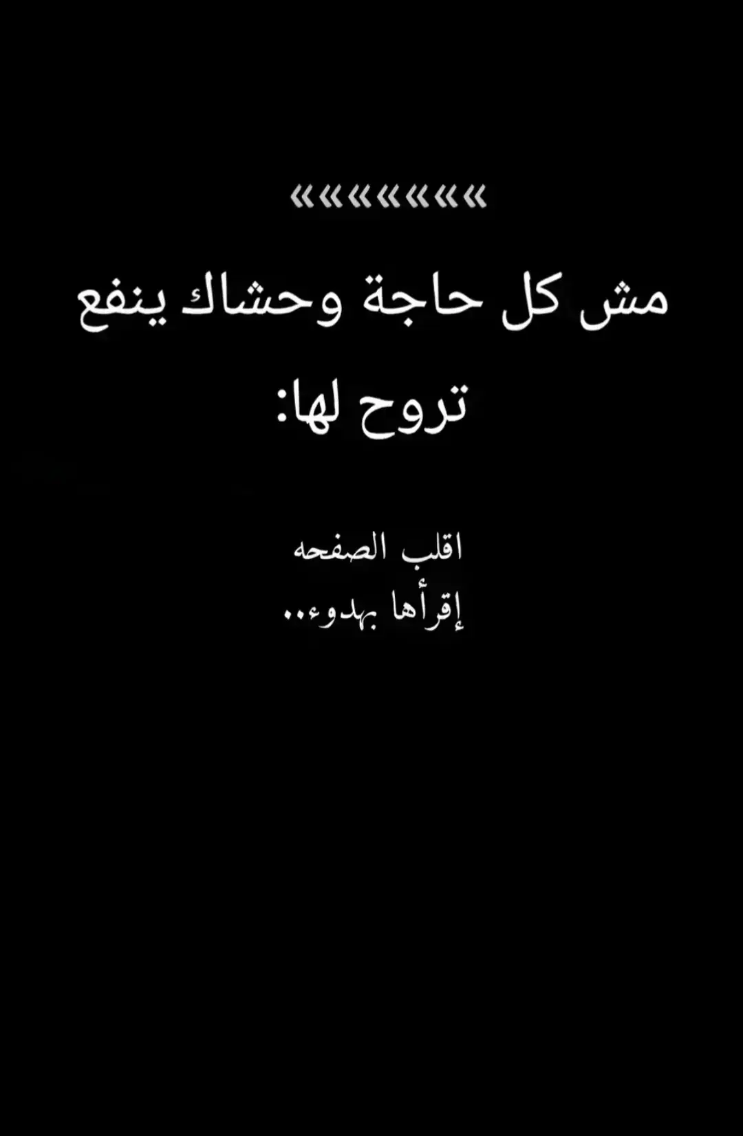 #لحظة_ادراك #انا_زعلتك_في_حاجه #بهاء_سلطان #خيبه_كاتبه💔 #لحظت_ادراك #انا_مصمم #اقتباسات #عبارات_حزينه💔 #اقتباسات📝 #كتمان #الشتاء #كتمان 