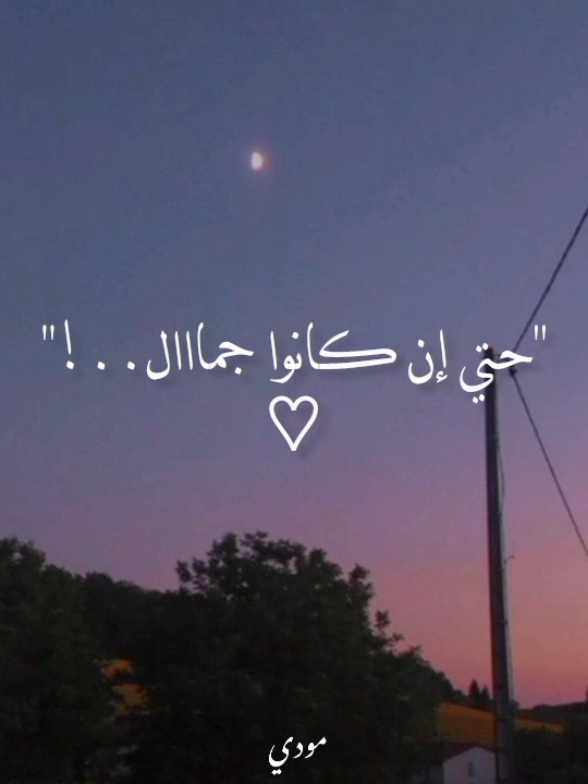 لا دي بجد خياال ♡!............ ♡ ♡ ♡ #العسيلي #محمود_العسيلي #اغاني #رومانسي #حب #ملايين #fyp #fouryou #fouryoupage #vrial 