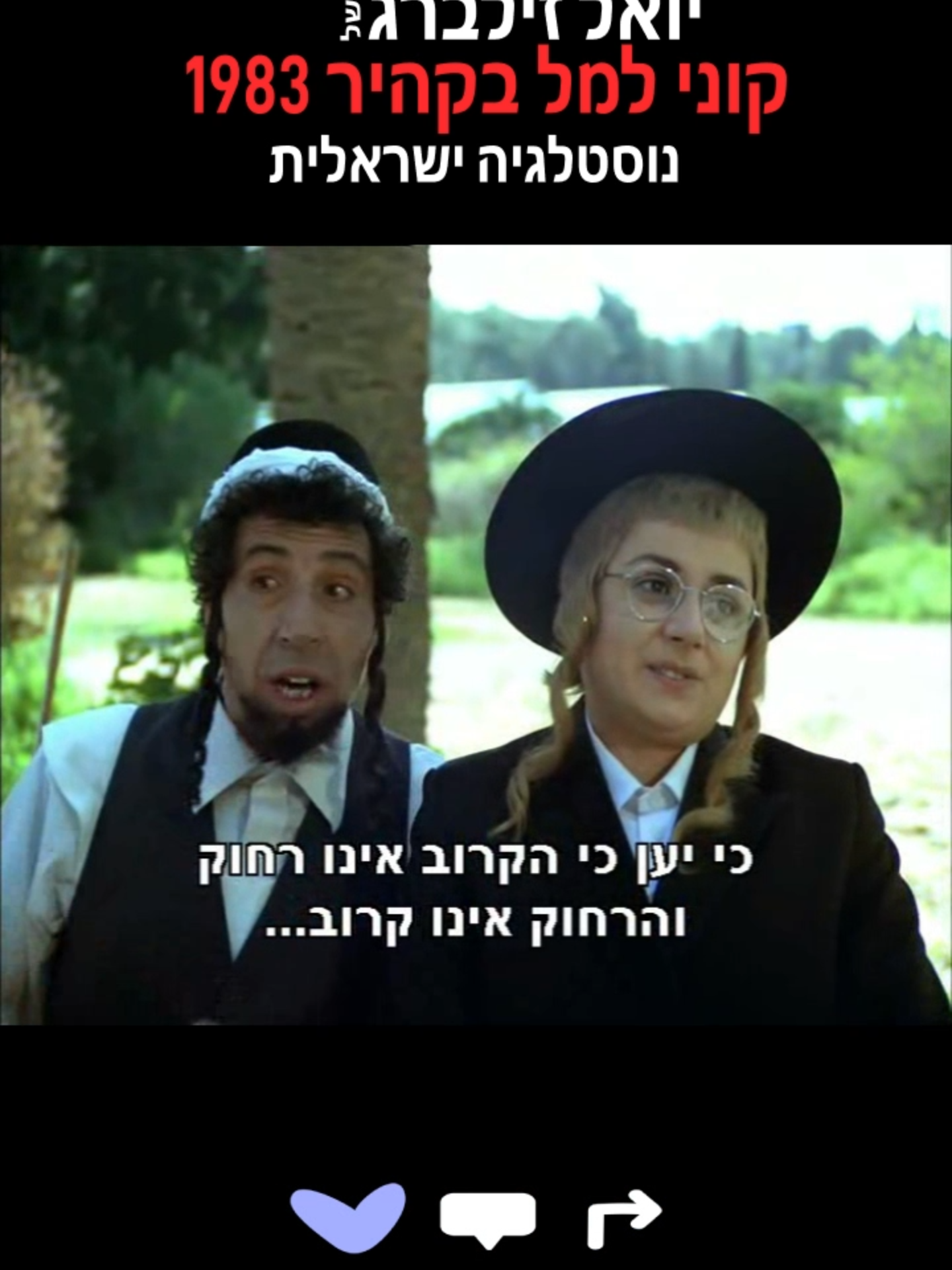 קטע מהסרט קוני למל בקהיר 1983 😂🎶❤️😂