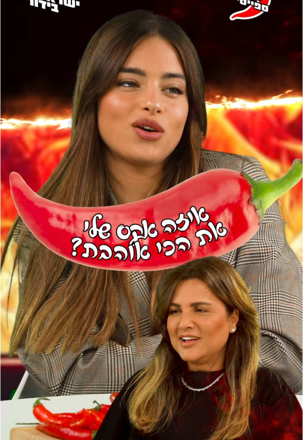 חכו לסוף 😱🌶️ #ספייסי #נועהקירל 