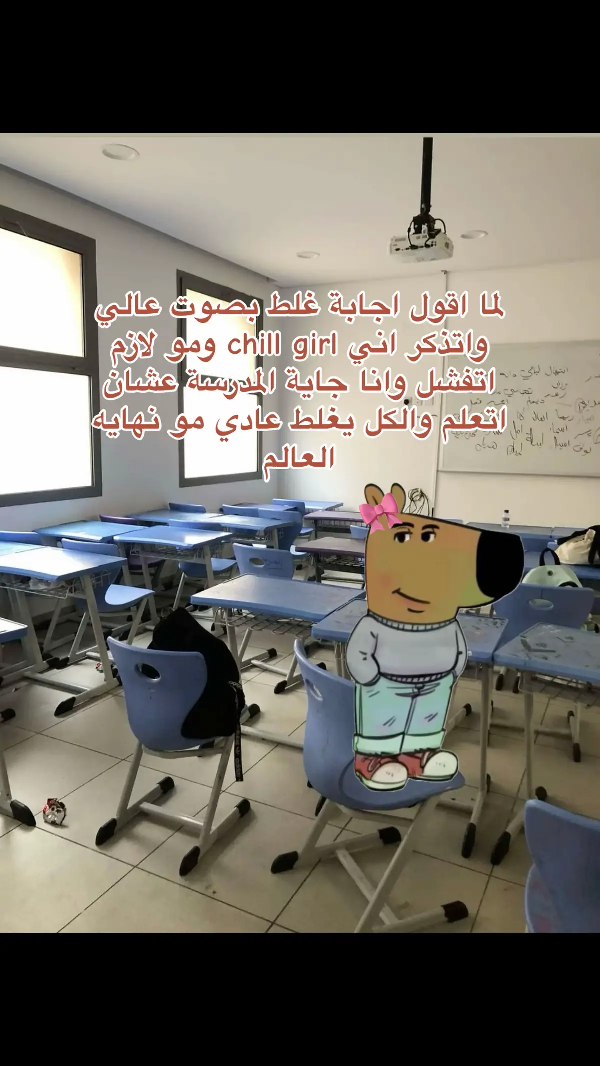 #chill #viral #fyp #السعودية #tiktok #school 