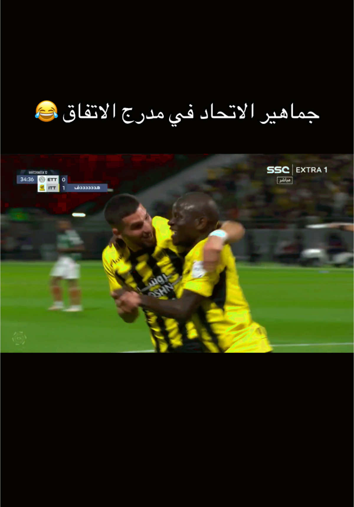 #الاتحاد#تيك_توك_جدة #اكسبلور#كانتي#الشعب_الصيني_ماله_حل😂😂 #الاتفاق#دوري_روشن_السعودي #بنزيما