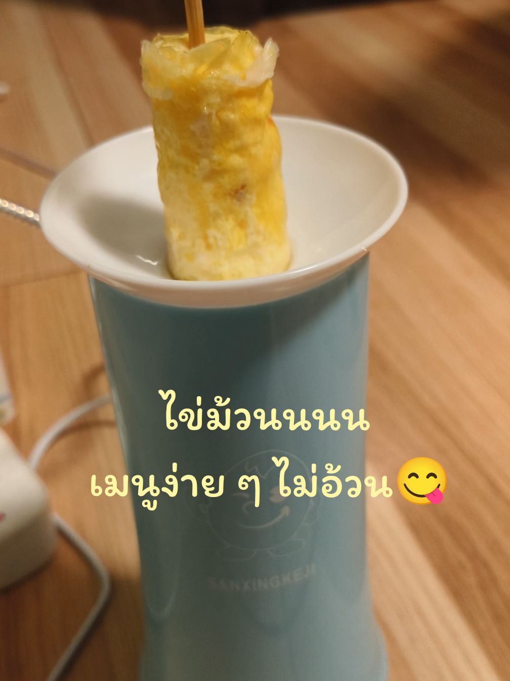 หิวยามดึก #ไข่ม้วน #เมนูง่ายๆ #เมนูง่ายๆจากtiktok #เมนูไม่อ้วน #CapCut #อร่อย #สินค้าขายดี 