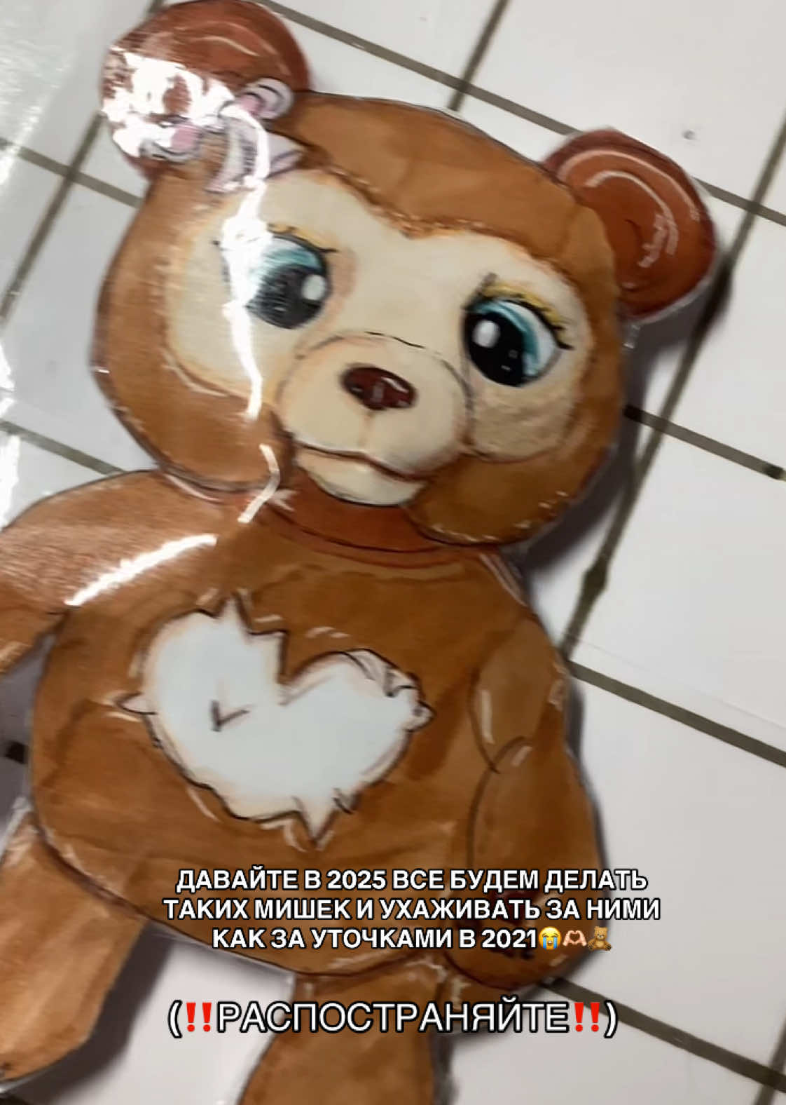 ОН ТАКОЙ МИЛЫЙ🫶🏻😭 ‼️РАСПРОСТРАНЕНЯЕМ‼️ ‼️ДЕЛАЕМ 2025 ГОД ЗАПОМИНАЮЩИМСЯ‼️❤️‍🩹#foryoupage #elbruso #рекомендации #subscribe #bear #2025#paperbear #aesthetic #vibe #recommendations #утя2021 #recommendations #rge #распостраняйте #актив #рекрмендации #papersquishy #subscribe 