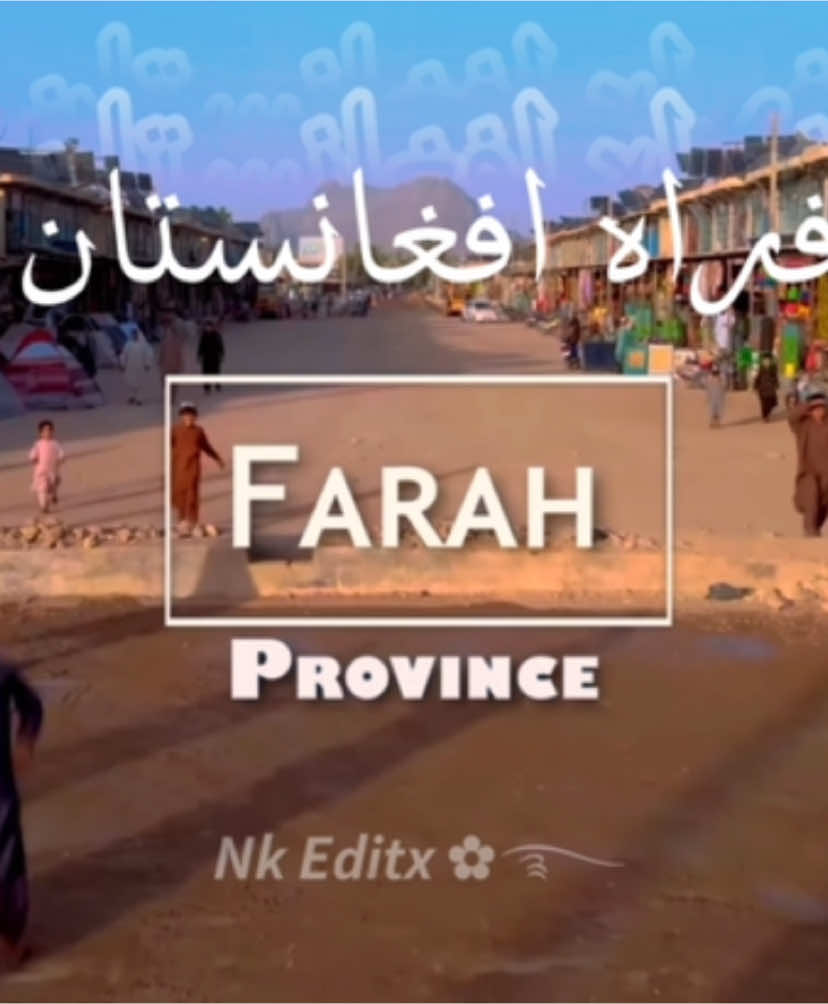 Farah Province 🇦🇫❤️‍🔥 #foryoupage #foryou #100k #nk_editx #fyp 