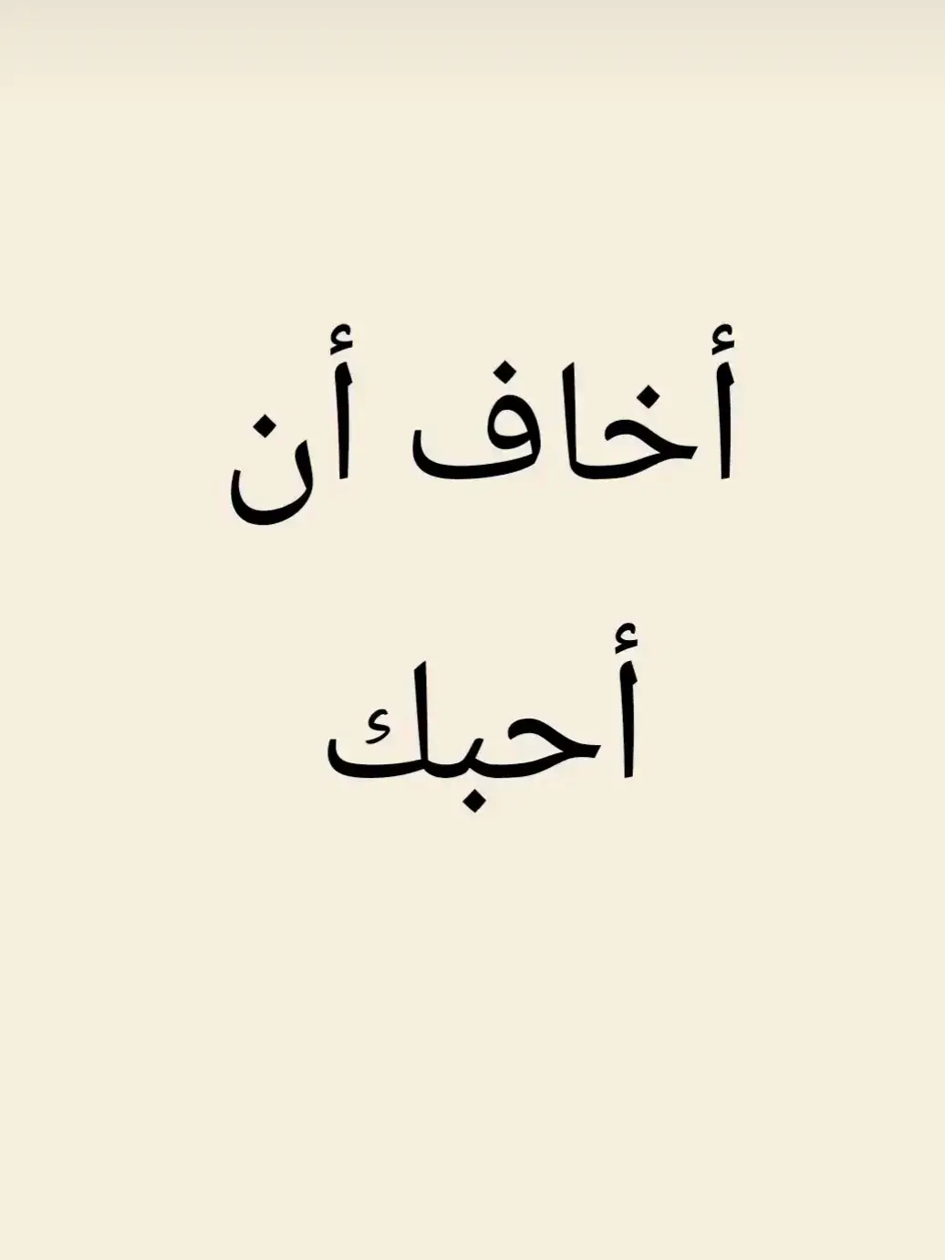 #الإمام_الشافعي #قيس_بن_الملوح #امرؤ_القيس #حاتم_الطائي🖤 #ادريس_جماع #نزار_قباني #المتنبي #محمود_درويش🤎✨ #محمود_درويش #ناصر_الوبير #mostafaabdaljalil #بلال_الحداد #الزير_سالــم #بلال_الحسن #شعراء_وذواقين_الشعر_الشعبي🎸 #فصحى #شعراء #قصائد #العرب #سوريا #لبنان #الاردن #الكويت #الامارات_العربية_المتحده🇦🇪 #الامارات #fyp #fypage 