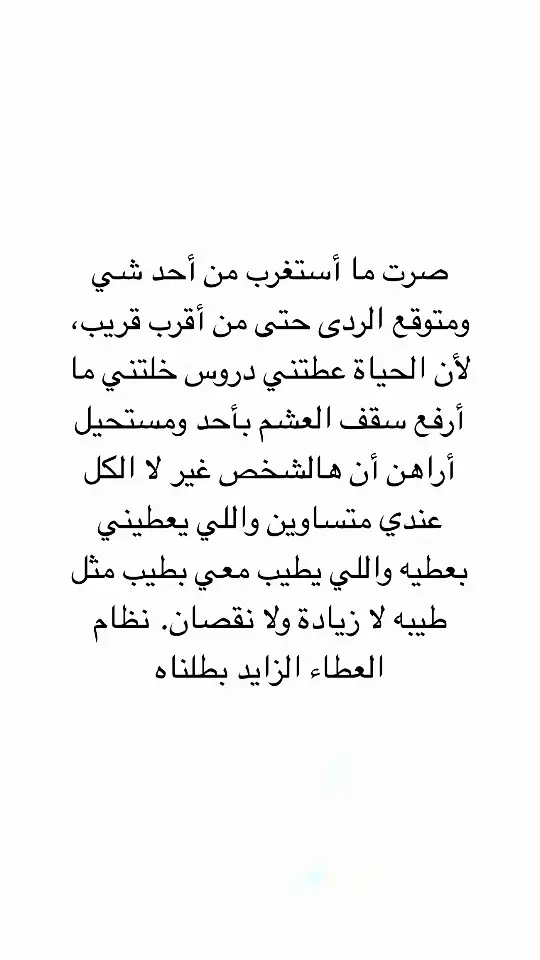 #اقتباسات #اقتباسات_عبارات_خواطر #مالي_خلق_احط_هاشتاقات #عبارات #اكسلبور #اكسلبور 