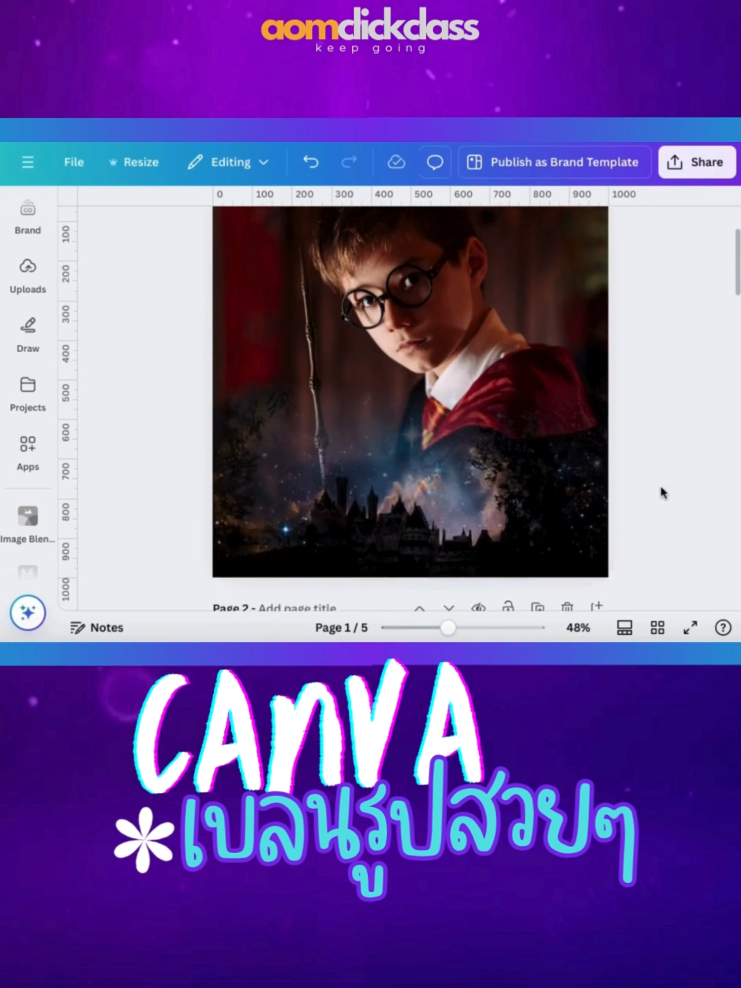 EP46 l canva เบลนรูปได้เก๋ๆ Blend รูปแบบโปสเตอร์ภาพยนตร์ #canvaturnpro #แคนวา #canvadesign #canva #aomclickclass #ครูอ้อม #text