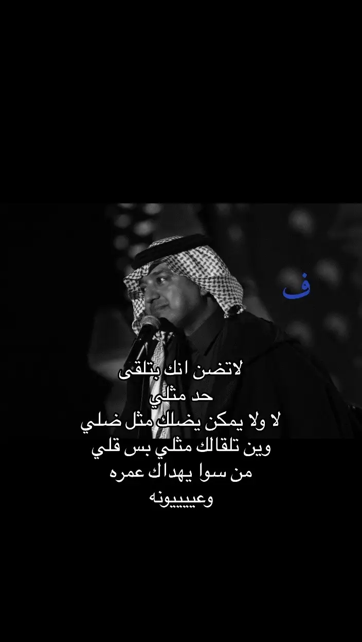 #Riyadh #4u #راشد_الماجد #💙 