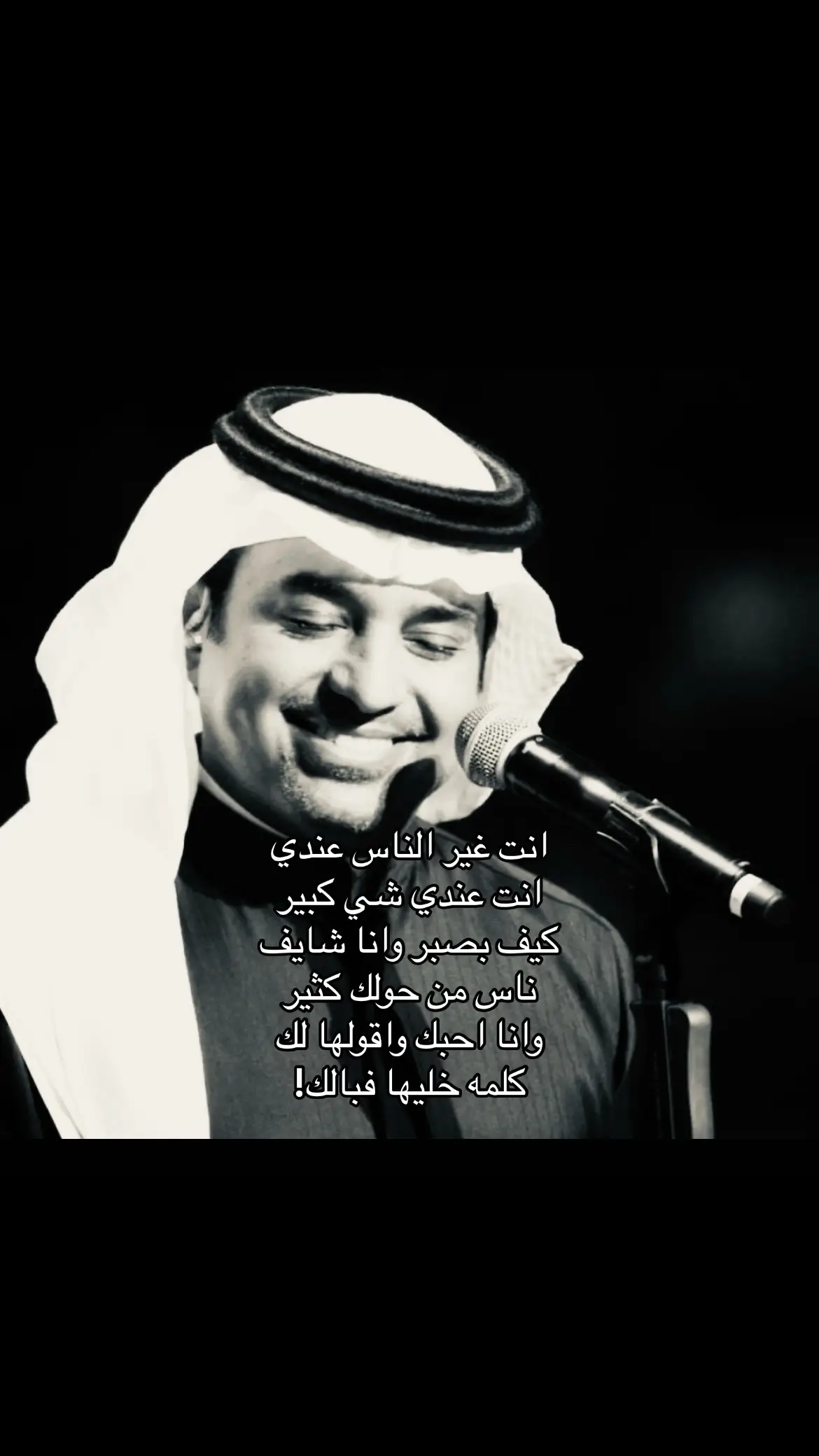 #4u #fyp #راشد_الماجد 