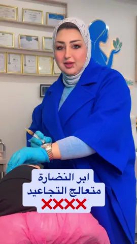ابر النضارة متعالج الخطوط التجاعيد القوية❌❌❌ عيادة الدكتورة الاختصاص 🌸🌸إسراء ربيع العميدي حلة🌸شارع ٦٠ 🌸مجمع التاج الطبي قرب كنتاكي هاوس عمود رقم ٣٠٠  رقم الحجز☎️07707066287 #بوتكس #تجميل #بشرة #عيادة_تجميل #بوتوكس #فيلر #ميزوثيرابي #بلازما #بلازما_الشعر #بلازما_البشرة #هالات_سوداء #هالات_تحت_العين #ازالة الشعر #ليزر #اثار_حب_الشباب #جلدية #explore #lipfiller #botox
