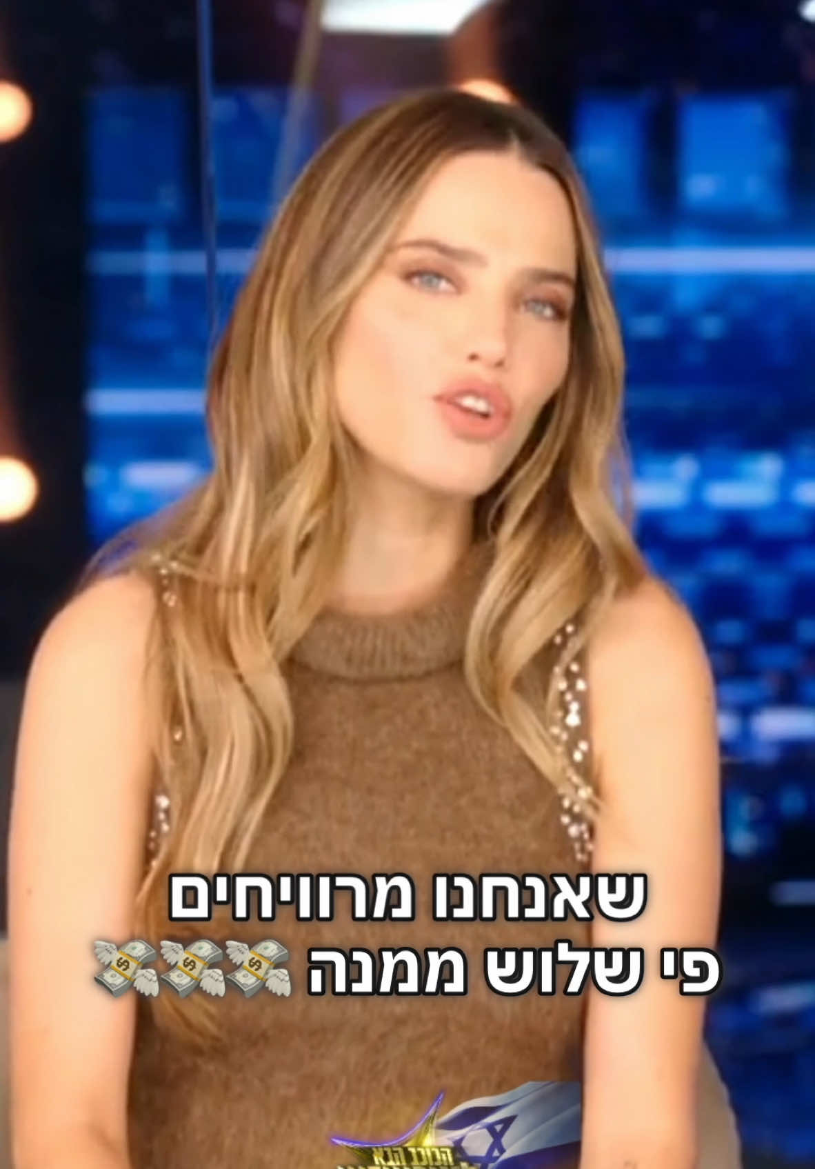 ״אתה יודע מה מנחם אותי? שאנחנו מרוויחים פי 3 ממנה״ 😂 צפו בהצצה לפרק שישודר הערב (21:30) אחרי החדשות #הכוכבהבא2024 @קשת 12 