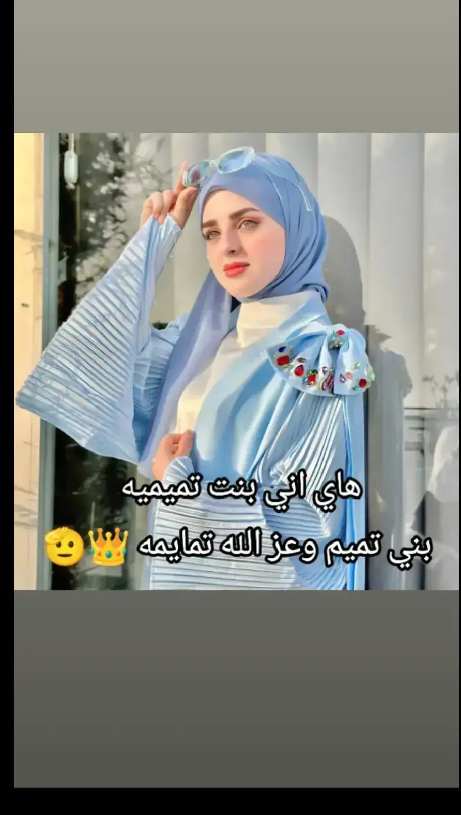 #بني تميم  👑🦅🫡