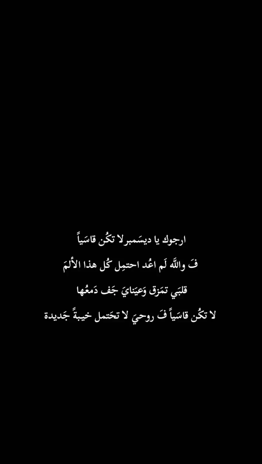 . قناتي تلي بـ البايوو حتعجبكمم . . #دعاء #شعر #شعراء #شعر_شعبي #شعراء_وذواقين_الشعر_الشعبي🎸 #شعر_شعبي