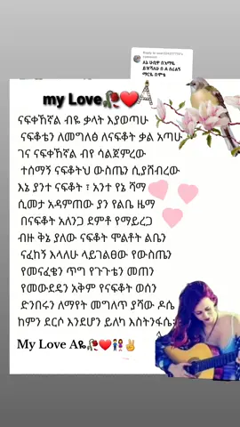 Replying to @user224217710 #ፍቅር➻ብቻ🥰🥰➻ብቻ❤🥀🔐🦋👑ፍቅር➻ብቻ ኮፒ ሊንክ#ትእግስት_ህልም_ተስፋ✍️👌✌️ 
