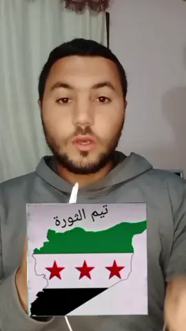 اخبار حلب الان  #تيم_الثورة 