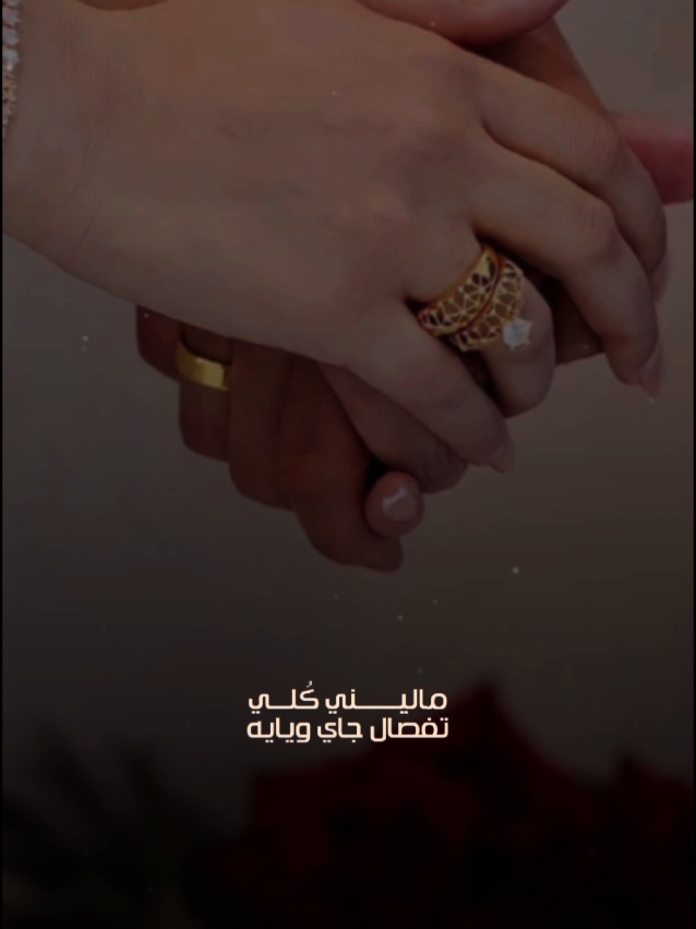 #CapCut #احبك 2024/12/1 #حبيبتي #كلبي #حياتي #عمري♥️🔐 #حبيبي❤️ #لايك_متابعه_حركة_الاكسبلور❤🦋explorer @🌸💞عہيہؤُنہ آلَمہهہآ🌸💞 #صباح_الخير #علي_بن_ابي_طالب #اللهم_صل_وسلم_على_نبينا_محمد #اللهم_صل_على_محمد_وآل_محمد #اللهم_لك_الحمد_ولك_الشكر #الشعب_الصيني_ماله_حل #لايك_متابعه_اكسبلور #شعراء_وذواقين_الشعر_الشعبي🎸 #Sing_Oldies 