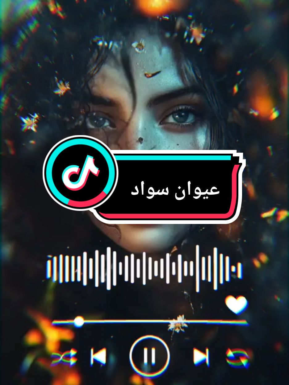 #Officielle_music_🎧7178_mounir_🇹🇳_🇲🇦_🇩🇿_🇱🇾  #العجال_و_الحكومة_العاقلة🍾🥂  #عيوان_سواد  #OriginalMusic #music  #musicdiscovery  #foryourpage  #تونس🇹🇳الجزائر🇩🇿ليبيا🇱🇾المغرب🇲🇦 