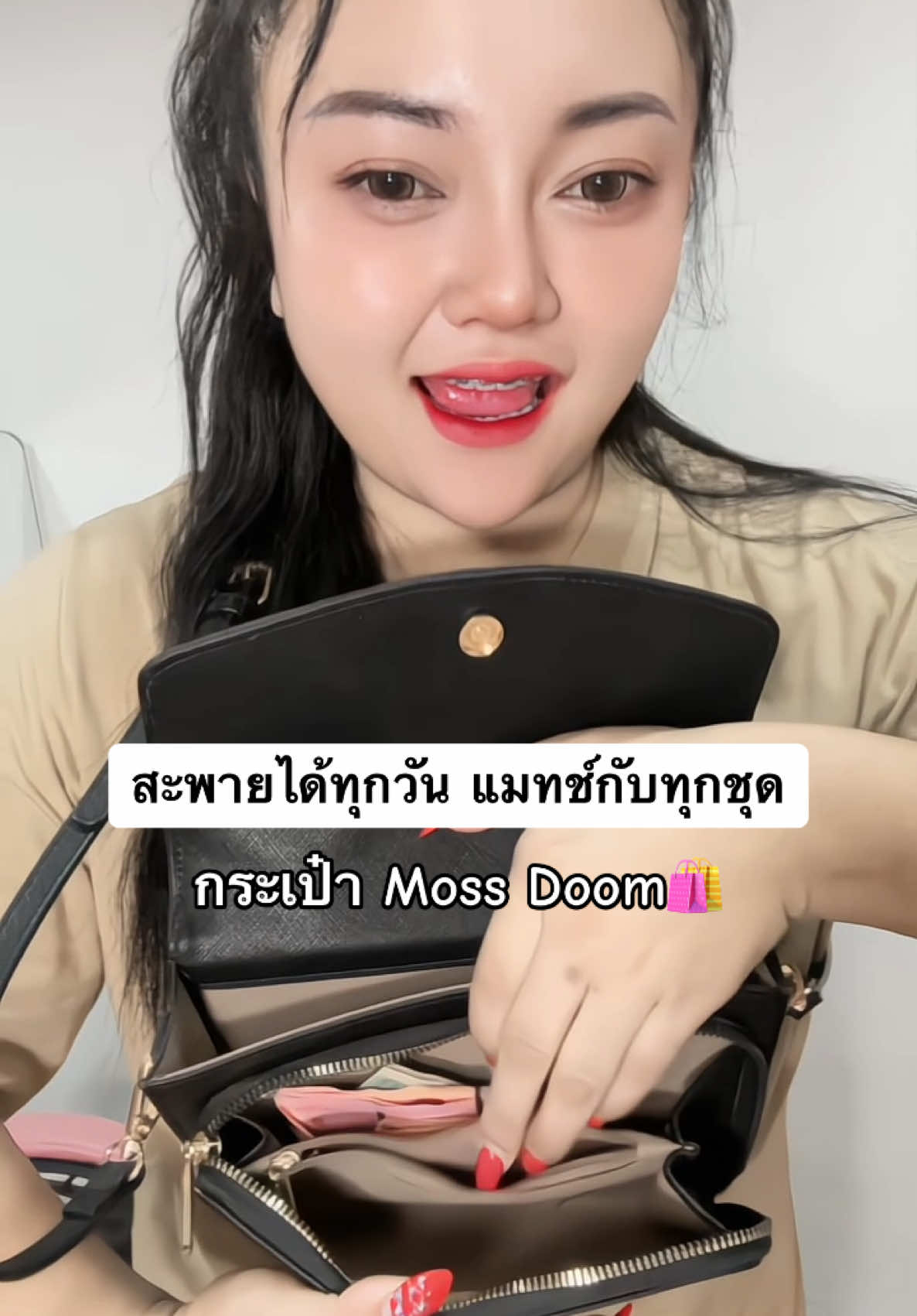 #กระเป๋าสะพายข้าง #mossdoom 