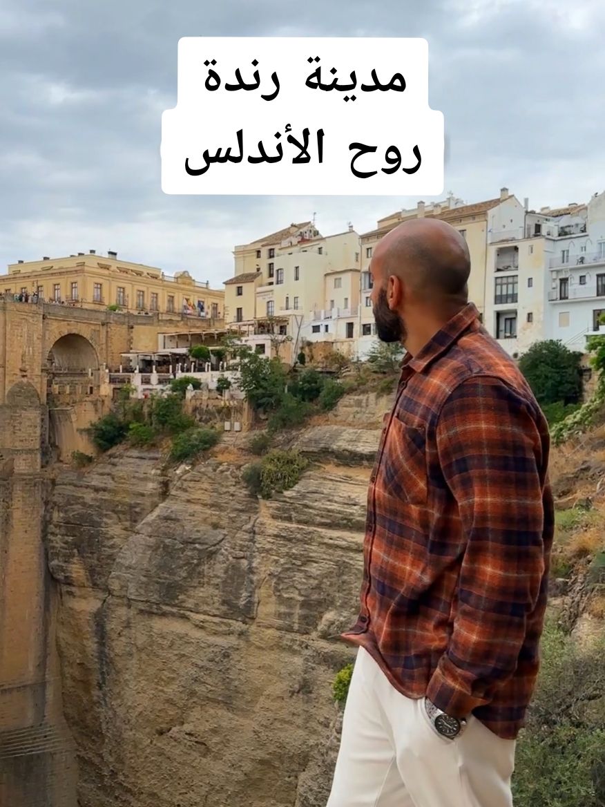 مدينة الجسور الاندلسية الي تحبها من اول نظرة  #اسبانيا #ليبيا #الاندلس #سفر #طبيعة 