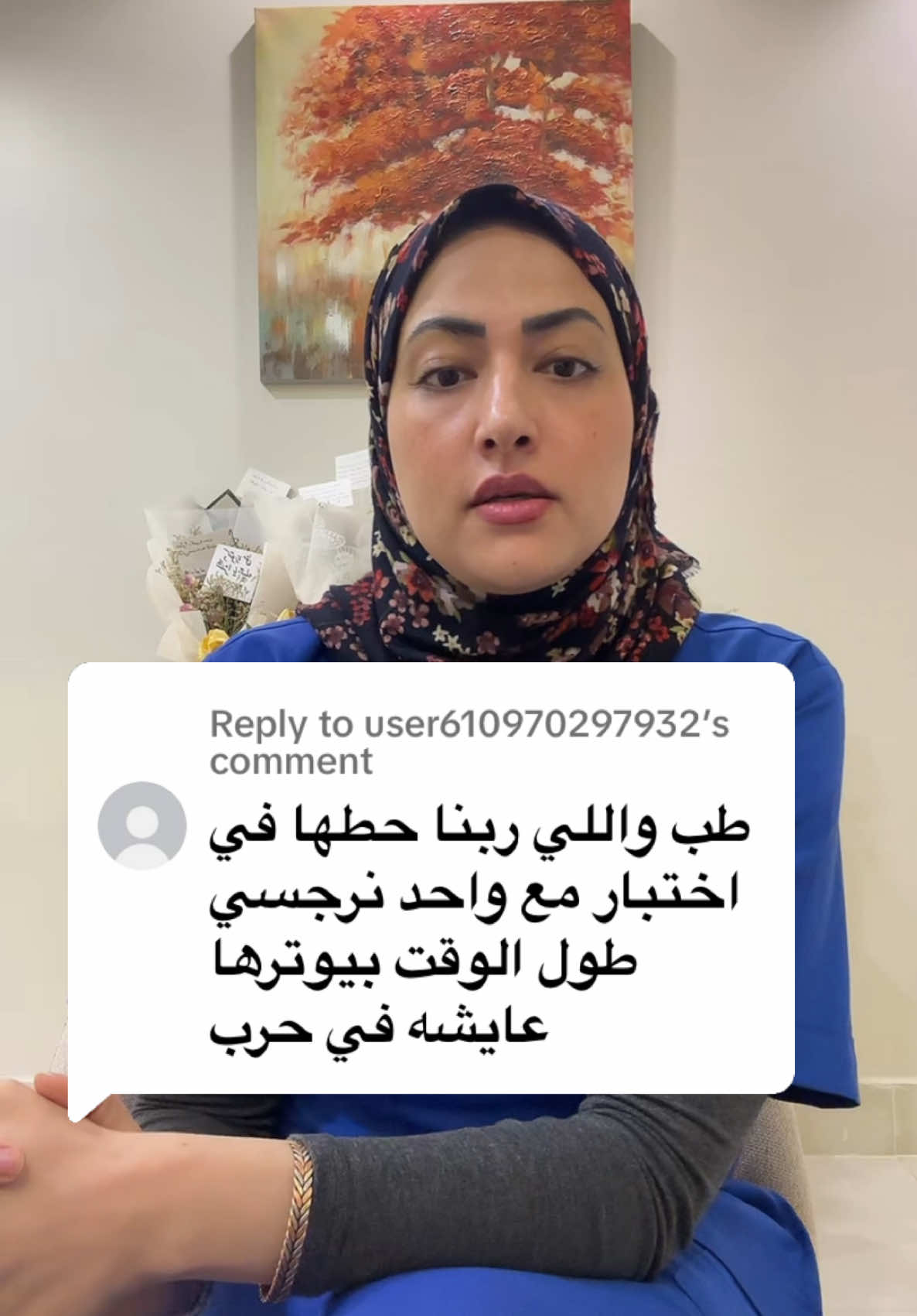 Replying to @user610970297932 لو فحياتك حد نرجسي تعملي ايه 💔🥹#د_مني_خميس #الرياض_جده_مكه_الدمام_المدينه #الامارات_السعوديه_الكويت_البحرين_عمان #دكتوره_مني_خميس #مشاهدات #tiktokarab #اكسبلوررررر #تيك_توك #ترند_تيك_توك #اكسبلورexplore #اكسبلور_تيك_توك #البحرين_السعودية #