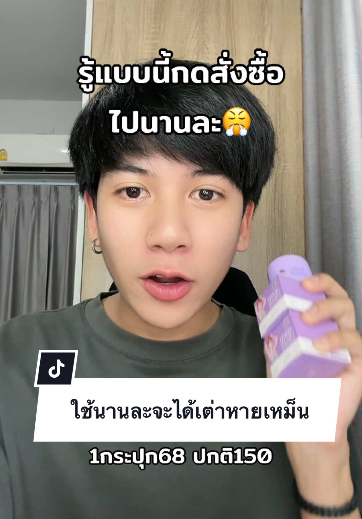 @ไทเกอร์สกิน #ครีมทารักแร้พี่ฝน #ครีมทารักแร้ #ฝนดอกไม้ #รีวิวบิวตี้  #tiktokป้ายยา 