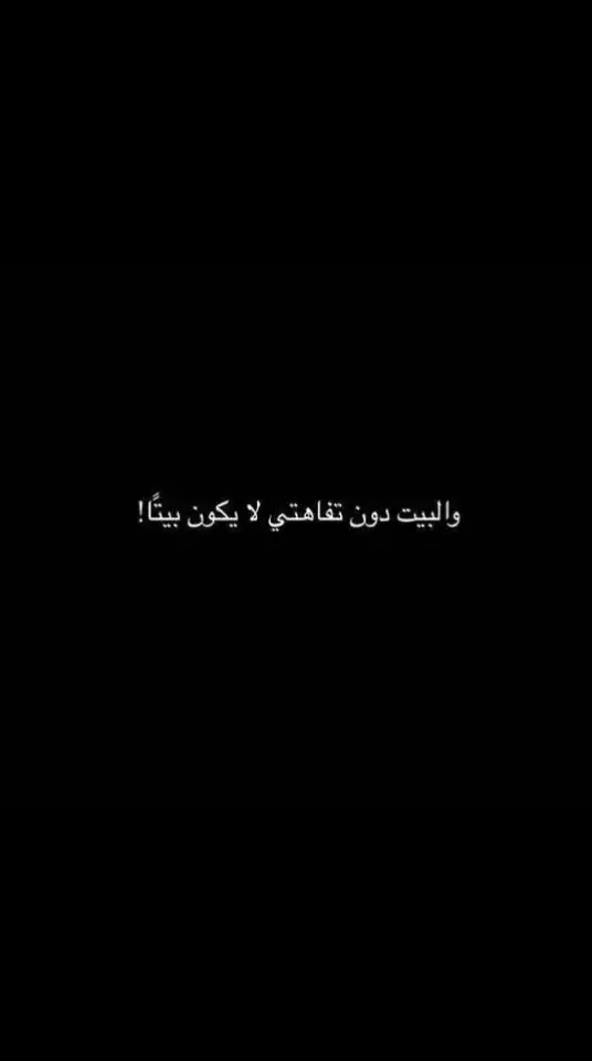 ويلي ويليييي ويلييي..😫🥹💗🎀