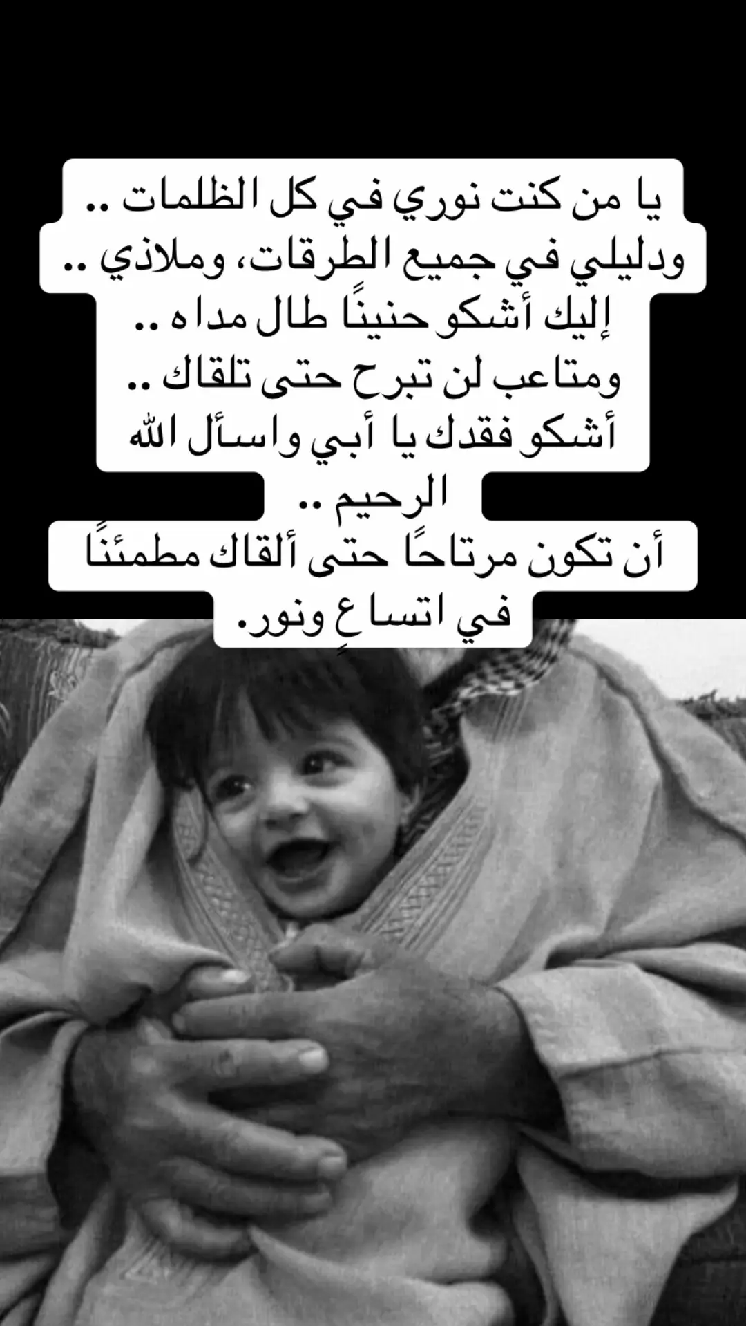 #أبي_رجل_حُقت_له_الجنه♥️💔 #اللهم_اغفر_لأبي_عادل_عبده #اللهم_ارحم_أبي_عادل_عبده #treanding #tik_tok 