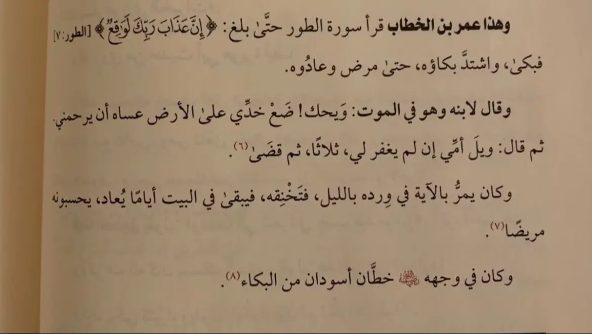 ليكُن لسانك رطبًا بذكرِ الله حيثما كُنت. . #موعظة #اقتباسات 