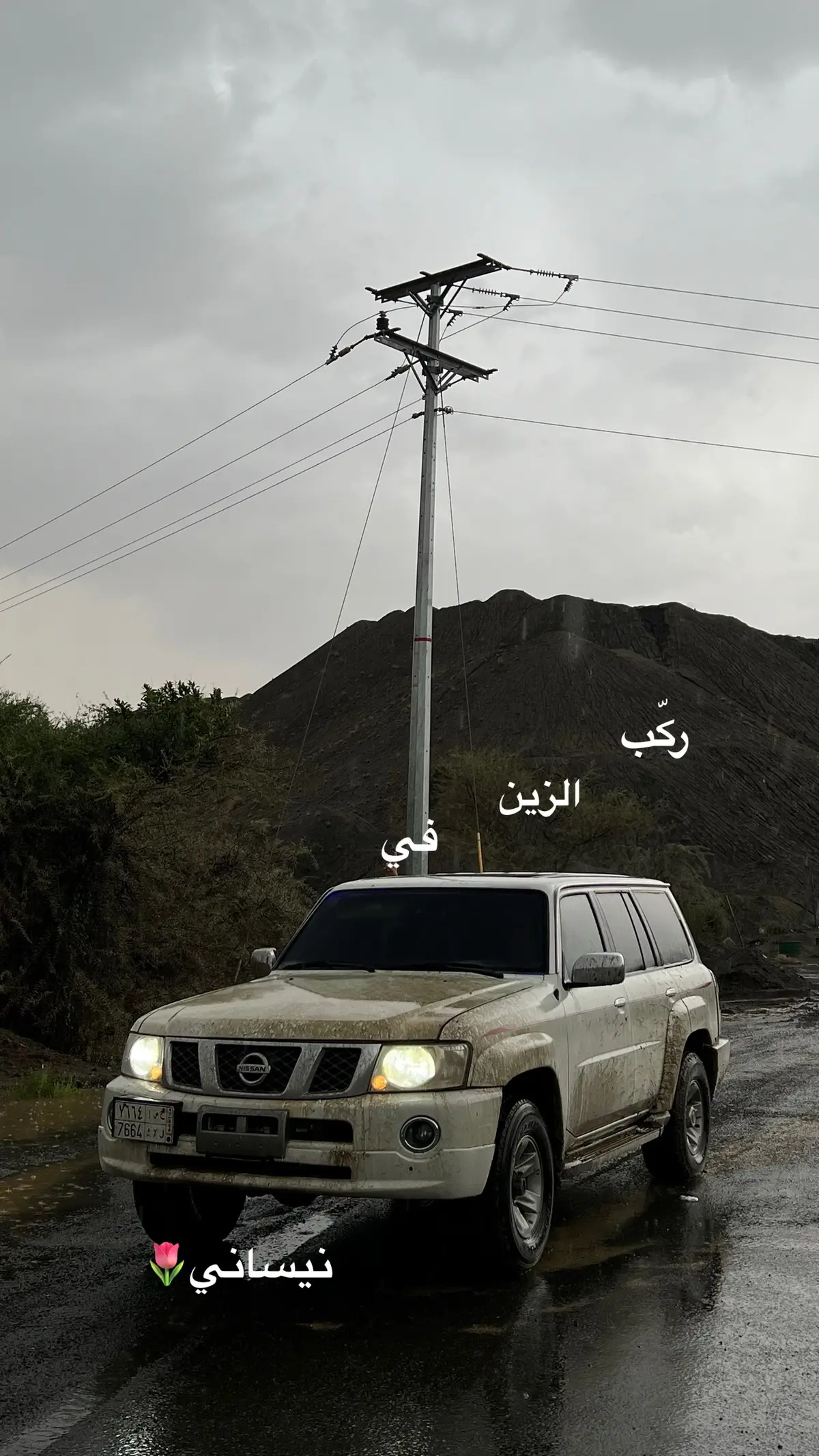 ترند الاسامي #fyp #foryoupage #viral #عشوايات #تصويري📷 #تصويري📷 #viralvideo #نيسان #فتك 