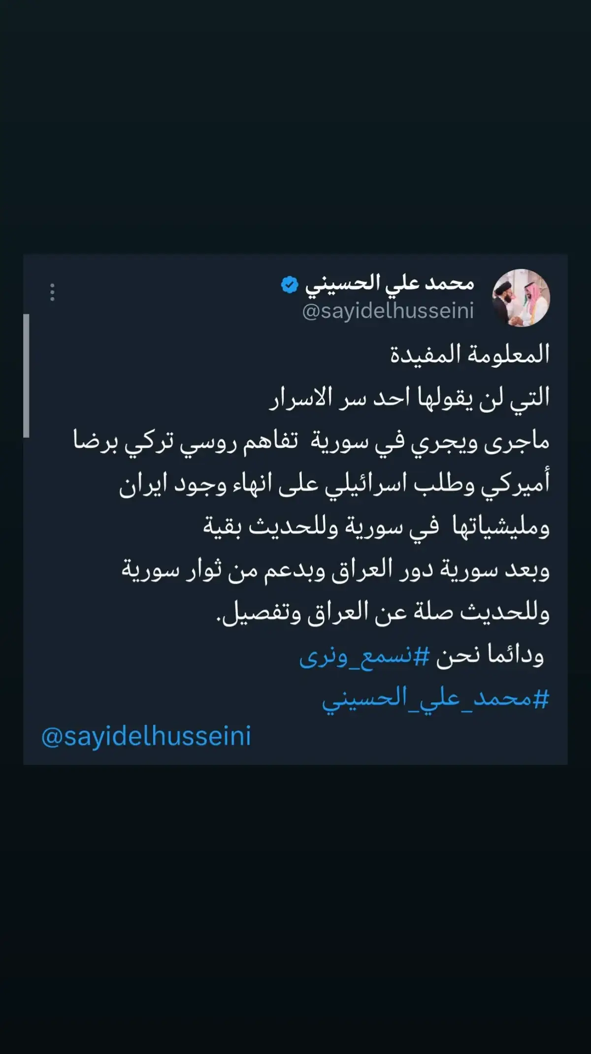 #دمشق  #الثورة_السورية_العظيمة  #إدارة_العمليات_العسكرية  #ردع_العدوان 