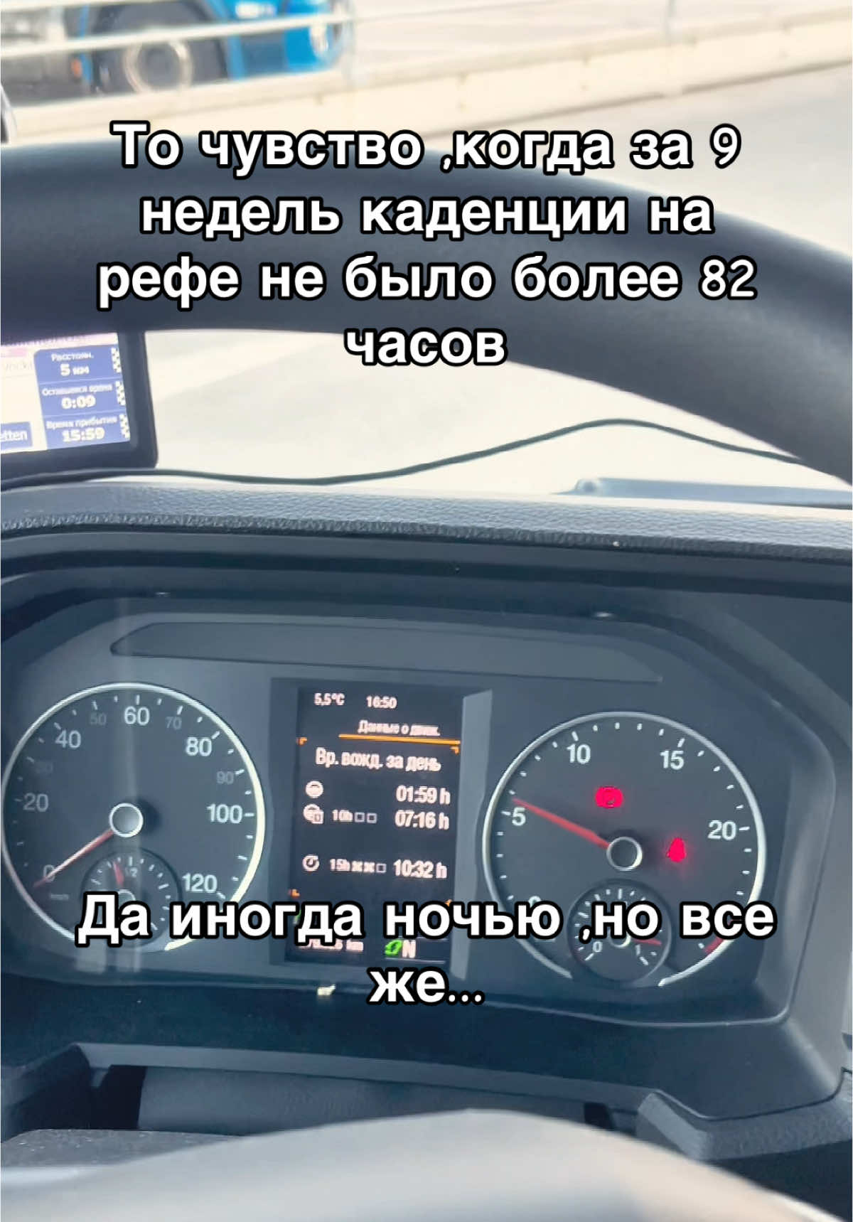 Закончилось то время,когда на шторах ствновились в пятницу до обеда. #дальнобой #playdalnoboy #реки 