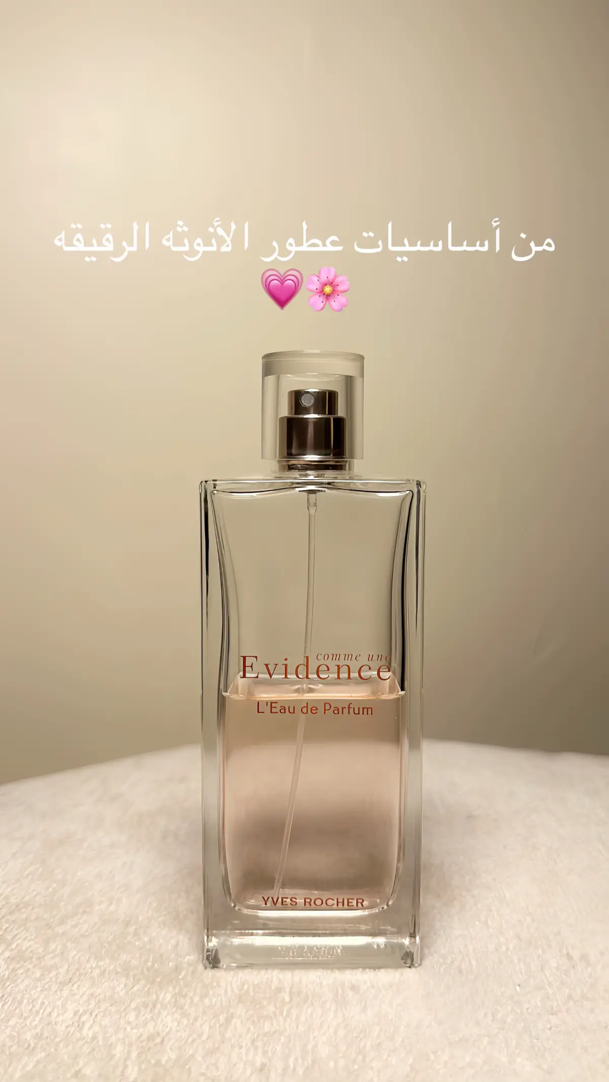 #fyp #foryoupage #beauty #عطور #foryou 